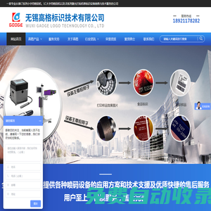 無錫高格標(biāo)識技術(shù)有限公司