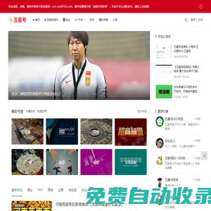 五星號 | 你看到的，就是世界
