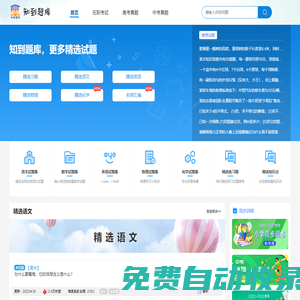 知到題庫 - 學習如此簡單