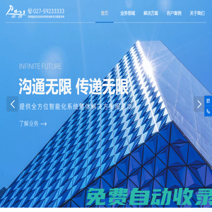 武漢派思電子有限公司官網