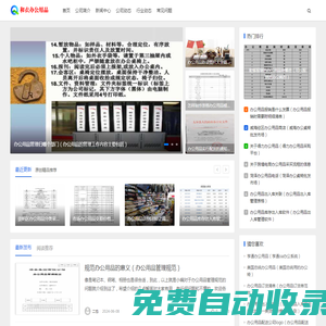 南昌辦公用品有限公司-辦公用品-辦公用品清單-辦公用品采購