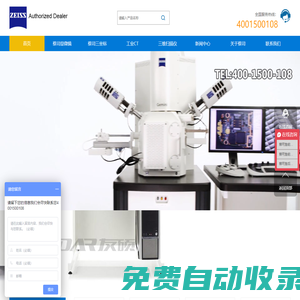 蔡司掃描電鏡-掃描電子顯微鏡-電子顯微鏡代理-昆山友碩新材料有限公司