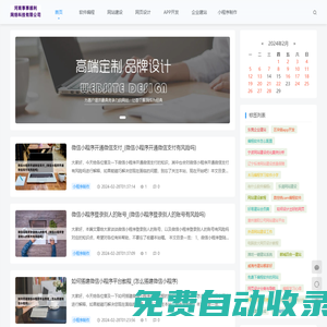 事事順利網絡-網站建設-軟件編程-網頁設計-企業建站