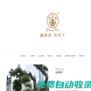 景德鎮昌南文化