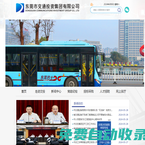 金華教育學院