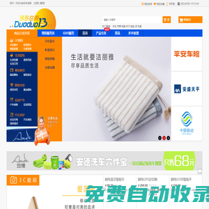 禮品采購,家居禮品采購,企業禮品采購,金融禮品采購,車載禮品采購,供應商禮品采購,商務禮品采購,要采購, 上多多,多多益善