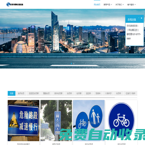 樂清市順暢交通設施有限公司 - 道路交通標志牌|標牌制作|監控立桿包工報價|預埋件