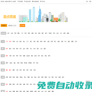 【簡點同城】免費發布信息_免費發布信息網站_免費發布信息網址大全_免費發布分類信息_免費推廣平臺
