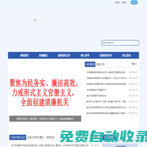 廣西崇左市自然資源局網站