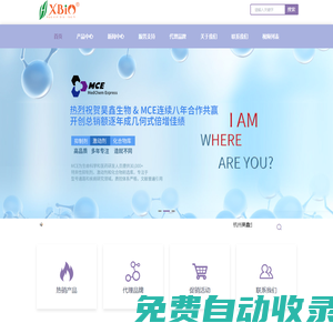 胎牛血清培養(yǎng)基-專注細胞生物學-抑制劑供應商-Elisa試劑盒-杭州昊鑫生物科技股份有限公司
