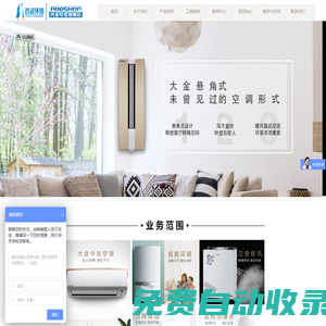 重慶首諾環(huán)境工程有限公司