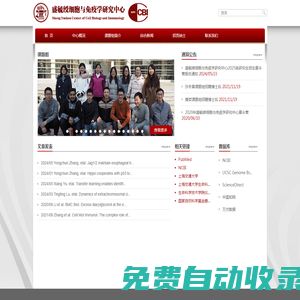 首頁 - 盛毓綬細胞與免疫學研究中心