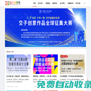 設計競賽網 - 設計大賽 設計競賽 獲獎作品 畢業設計作品信息的提供者，致力服務于廣大設計參賽者！
