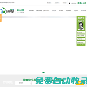 廣東除四害|廣東滅老鼠|廣東滅蟑螂|廣東滅白蟻|廣東滅臭蟲|新希望|害蟲綜合防治方案|廣東新希望環境科技有限公司:10多年專注廣東蟲害風險管理,量身定制害蟲防治方案-專業提供一站式上門蟲控服務