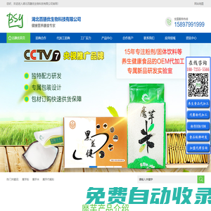魔芋粉_魔芋米招商加盟_五谷粉代工_膳食加工批發(fā)廠(chǎng)家_湖北百膳優(yōu)生物科技有限公司