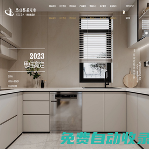 天津木門廠_全屋定制_思佳木業_木門十大品牌_天津思佳木業·天津木門廠·天津全屋定制·高端全屋定制_家裝建材