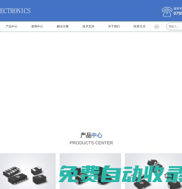 深圳靜電防護器件_ESD保護器件_深圳ESD芯片廠家_電源管理IC-晶揚電子