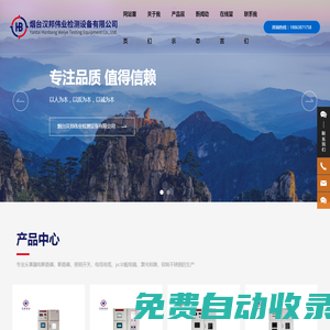 斷路器,檢測設備,配電箱_煙臺漢邦偉業檢測設備有限公司