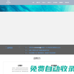 -伊膚泉官方網(wǎng)站_伊膚泉官網(wǎng)_中國微針生物美容品牌