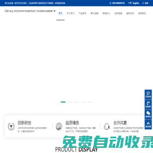 哲力實業_專注汽車涂料汽車漆研發生產_汽車漆|修補油漆品牌廠家