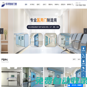 醫用氣密門_防輻射門_病房門-廣西樂邦門窗科技有限公司