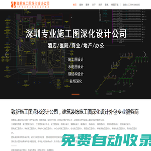 致新深化首頁-施工圖深化設(shè)計(jì)公司