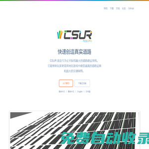 CSUR官網 - Cities Skylines Urban Road