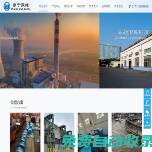 廣西水泵-換熱器-機械密封-格蘭富-南寧歐維機電設備有限責任公司