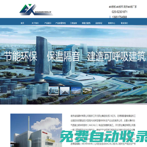 南京ALC板,alc墻板價格,alc樓板廠家-南京誠旭建材有限公司