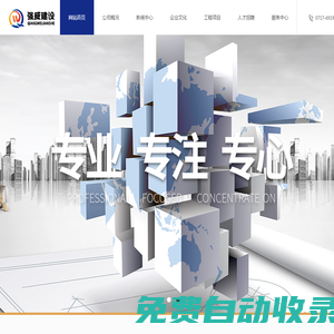 湖北強威建設工程有限公司|強威建設|強威建設案例-湖北強威建設工程有限公司|強威建設|強威建設案例
