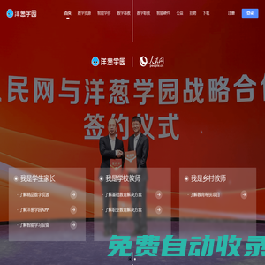 洋蔥學園，智能學習科創(chuàng)企業(yè)
