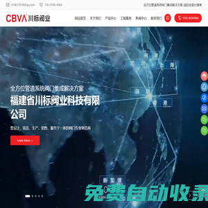 不銹鋼軟密封閘閥生產廠家-提供水錘吸納器水擊泄放閥產品定制與批發-福建省川標閥業科技有限公司