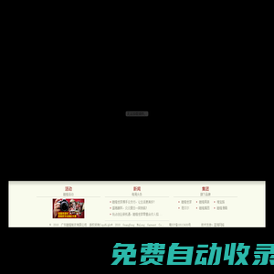 廣東睦隆制衣有限公司