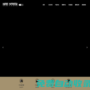 納爾PPF汽車保護膜丨真材足料，納爾智造——南通納爾材料科技有限公司