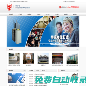 手機信號屏蔽器_無人機干擾器_手機探測門_手機安檢門_金屬安檢門