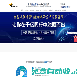 湖南小黃蜂廣告?zhèn)髅接邢薰?教育開戶,房產(chǎn)開戶,百度框架,百度端口,今日頭條代理,今日頭條一代,廣西百度,新疆百度,廣東百度,百度框架戶,百度推廣框架,百度競價返點,百度開戶,百度推廣,360開戶,搜狗開戶,抖音廣告開戶,搜狗競價開戶,競價推廣多少錢