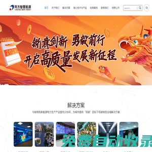 同方智慧能源 | 同方智慧能源| 智慧能源 | 智慧建筑與園區(qū) | 智慧交通 | 智慧城市 - 智慧能源,智慧建筑與園區(qū),智慧交通,智慧基礎(chǔ)設(shè)施,智慧城市,同方智慧能源