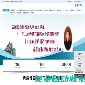 企業采購管理_供應鏈管理_PMC培訓_倉儲庫存供應商管理培訓-張仲豪豪仕企業管理咨詢有限公司