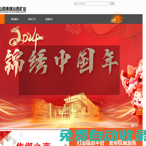 山西焦煤汾西礦業