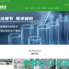 天津市榮宏化工有限責(zé)任公司