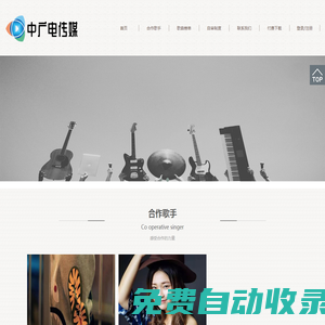 中廣電傳媒有限公司