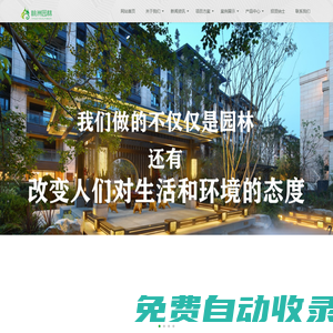 深圳市桃洲園林環(huán)保科技有限公司 - 空中綠化整體解決方案提供商