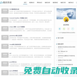 麥折網絡 - 一個關于電腦編程網絡知識的網站