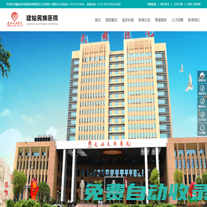 建始民族醫(yī)院_消化內(nèi)科_呼吸內(nèi)科_心血管內(nèi)科