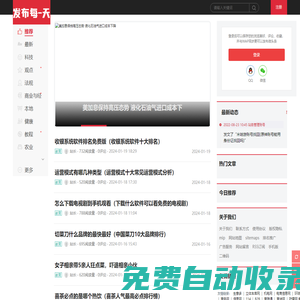 【八方五金網(wǎng)】-免費發(fā)布分類信息