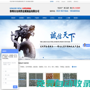 泰州市龍利得金屬制品有限公司