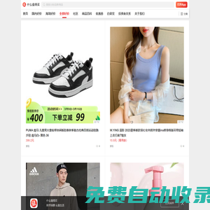 發(fā)現(xiàn)什么值得買 | 高性價(jià)比網(wǎng)購網(wǎng)站推薦_國內(nèi)促銷_海淘特價(jià)_商家優(yōu)惠券