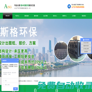 PP模塊蓄水池-雨水回收系統-雨水收集模塊廠家-愛斯格環保