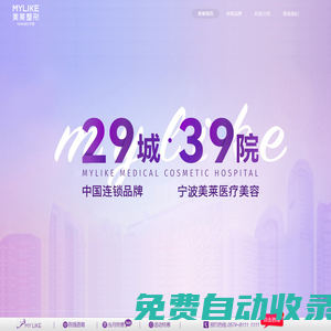 寧波美萊整形【美萊官網(wǎng)】