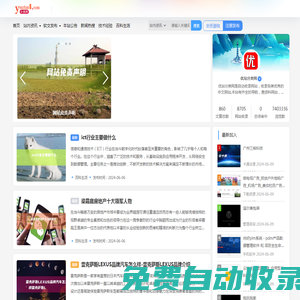 優站分類網－整個網絡一個主頁
